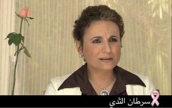 Association Lalla Salma contre le cancer جمعية للا سلمى لمحاربة داء السرطان - Témoignage Ghislane